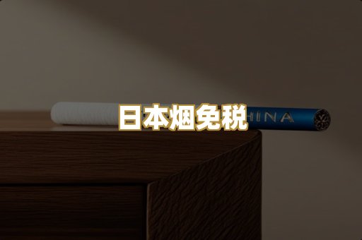 高仿烟爆珠